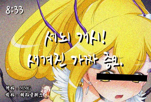Konshuu No Cure Peace - 2-Dome No Pinch
